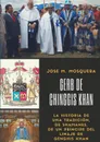 GERB DE MONGOLIA - JOSE MANUEL MOSQUERA