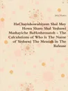 HaChayishowubiyem Shal Mey Howa Sham Shal Yeshuwi Mashayiche BaHoshematoh - The Calculations of Who is The Name of Yeshuwi The Messiah in The Release - John Martin