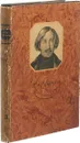 Н. В. Гоголь. Собрание сочинений в шести томах. Том 3 - Н. В. Гоголь