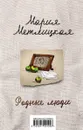 Родные люди (комплект из 2 книг) - Мария Метлицкая