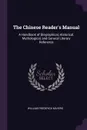 The Chinese Reader.s Manual. A Handbook of Biographical, Historical, Mythological, and General Literary Reference - William Frederick Mayers