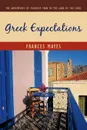 Greek Expectations. The Adventures of Fearless Fran in the Land of the Gods - Frances Mayes