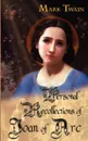 Personal Recollections of Joan of Arc - Mark Twain, Samuel Langhorne Clemens