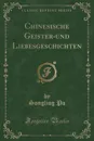 Chinesische Geister-und Liebesgeschichten (Classic Reprint) - Songling Pu