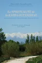 La Spiritualite de la Katha Upanishad (avec son texte sanscrit et sa traduction directe en francais) - Shrii Shrii Anandamurti