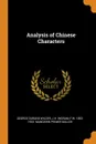 Analysis of Chinese Characters - George Durand Wilder, J H. Ingram, F W. 1852-1922. Mandarin primer Baller