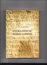 Апокалипсис Homo sapiens - В. В. Андреев