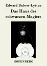 Das Haus des schwarzen Magiers - Edward Bulwer-Lytton