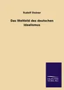 Das Weltbild Des Deutschen Idealismus - Rudolf Steiner