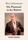 Die Phantasie in der Malerei - Max Liebermann