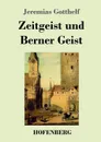 Zeitgeist und Berner Geist - Jeremias Gotthelf
