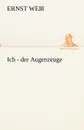 Ich - der Augenzeuge - Ernst Weiß