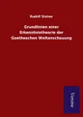 Grundlinien einer Erkenntnistheorie der Goetheschen Weltanschauung - Rudolf Steiner