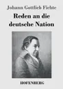 Reden an die deutsche Nation - Johann Gottlieb Fichte