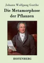 Die Metamorphose der Pflanzen - Johann Wolfgang Goethe