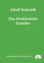 Das Perikleische Zeitalter - Adolf Schmidt