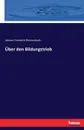 Uber den Bildungstrieb - Johann Friedrich Blumenbach