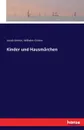 Kinder und Hausmarchen - Wilhelm Grimm, Jacob Grimm