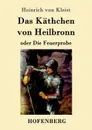 Das Kathchen von Heilbronn oder Die Feuerprobe - Heinrich von Kleist