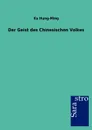 Der Geist des Chinesischen Volkes - Ku Hung-Ming