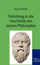 Einleitung in die Geschichte der neuern Philosophie - Kuno Fischer
