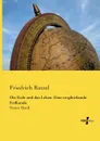 Die Erde und das Leben. Eine vergleichende Erdkunde - Friedrich Ratzel