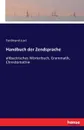 Handbuch der Zendsprache - Ferdinand Justi