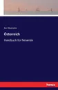 Osterreich - Karl Baedeker