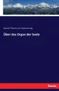 Uber das Organ der Seele - Samuel Thomas von Soemmerring