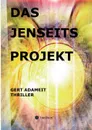 Das Jenseits Projekt - Gert Adameit