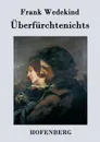 Uberfurchtenichts - Frank Wedekind