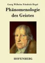 Phanomenologie des Geistes - Georg Wilhelm Friedrich Hegel