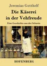 Die Kaserei in der Vehfreude - Jeremias Gotthelf