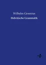 Hebraische Grammatik - Wilhelm Gesenius