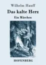 Das kalte Herz - Wilhelm Hauff