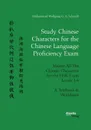 Study Chinese Characters for the Chinese Language Proficiency Exam. Master All The Chinese Characters for the HSK Exam Levels 1-6. A Textbook . Workbook - Muhammad Wolfgang G. A. Schmidt