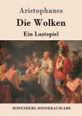 Die Wolken - Aristophanes