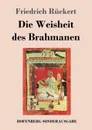 Die Weisheit des Brahmanen - Friedrich Rückert
