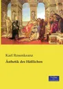 Asthetik des Hasslichen - Karl Rosenkranz