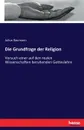 Die Grundfrage der Religion - Julius Baumann