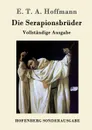 Die Serapionsbruder - E. T. A. Hoffmann