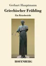 Griechischer Fruhling - Gerhart Hauptmann