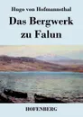 Das Bergwerk zu Falun - Hugo von Hofmannsthal