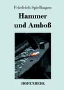 Hammer und Amboss - Friedrich Spielhagen