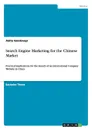 Search Engine Marketing for the Chinese Market - Anita Gerstmayr