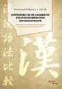 Einfuhrung in die Grammatik der hochchinesischen Umgangssprache. Theoretische Grundlagen, Sprachvergleich Chinesisch-Deutsch und Strukturen - Muhammad Wolfgang G. A. Schmidt