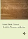 Geschichte Alexanders Des Grossen - Johann Gustav Droysen