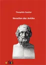Novellen der Antike - Theophile Gautier