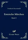 Estnische Marchen - Friedrich Kreutzwald