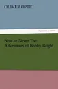 Now or Never the Adventures of Bobby Bright - Oliver Optic
